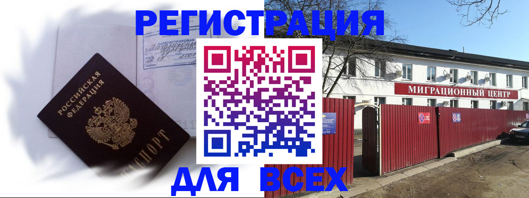 временная прописка в Абдулино
