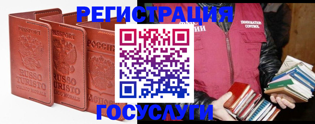 временная регистрация в Абдулино