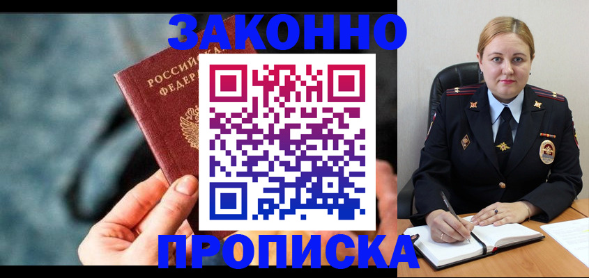временная регистрация недорого в Абдулино